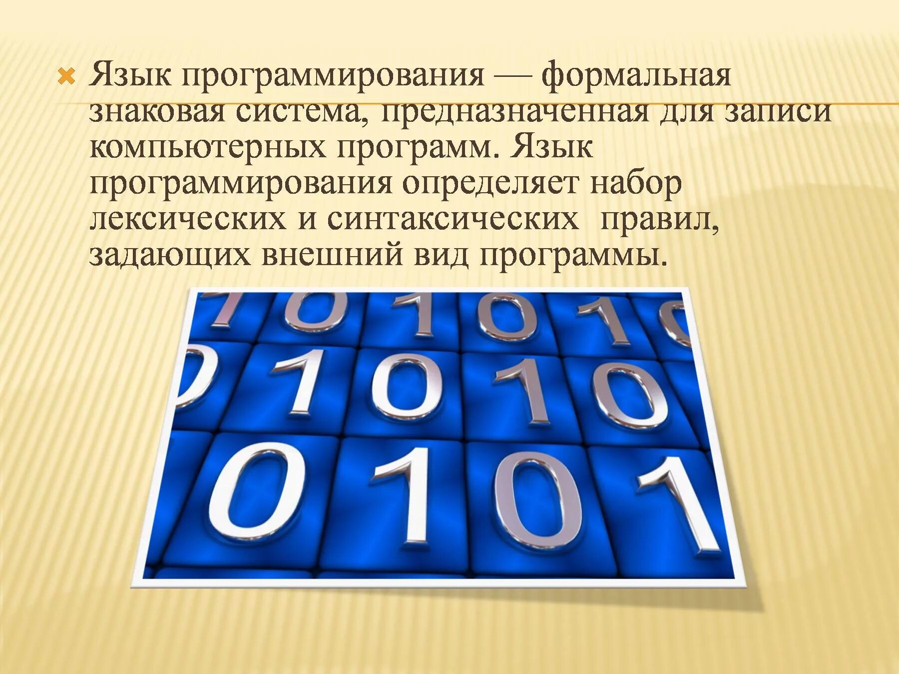 Язык программистов. Языки программирования. Язву программирования. Языки прогрпммтроаван. Языки ПРОГРАММТР.