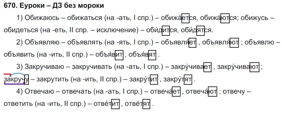 Русский 5 класс 600. Русский язык 5 класс 648. Русский язык 5 класс упражнение 567. Русский язык упражнение 584 пятый класс. Русский язык 5 класс номер 424.