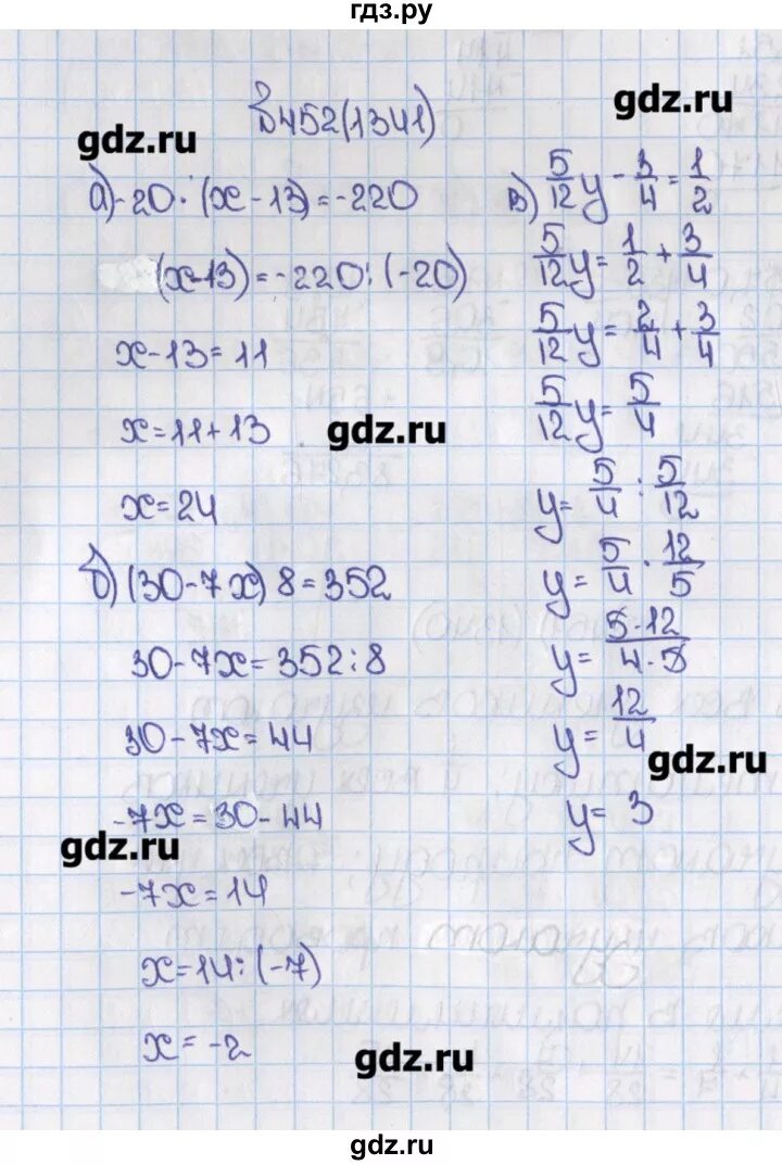 Математика 6 класс Виленкин номер 1341 е. Математика 6 класс номер 1341. Математика 6 класс Виленкин 1 часть номер 1341.