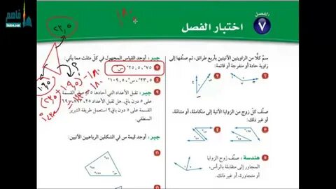 رياضيات أول متوسط حل اسئلة اختبار الفصل السابع - YouTube.