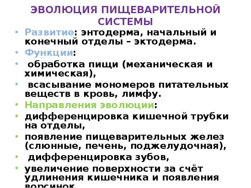 Синтетическая теория эволюции биология 9. Факторы синтетической теории эволюции. Основные положения синтетической теории эволюции. Положения современной теории эволюции. Формирование синтетической теории эволюции.