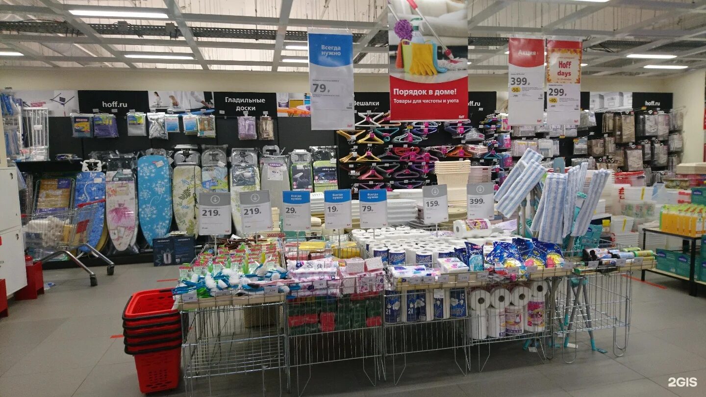 хофф белая дача