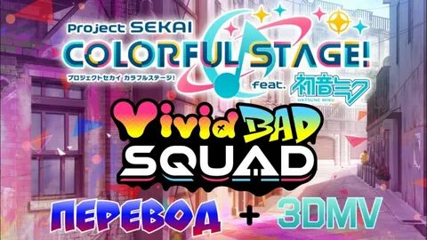 Colorful stage песни