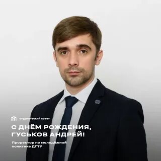 День игоревич