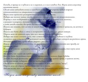 Опыты жизни моей меня к тому приучили
