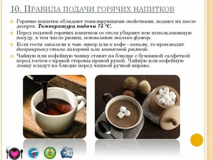 Температура после горячего чая
