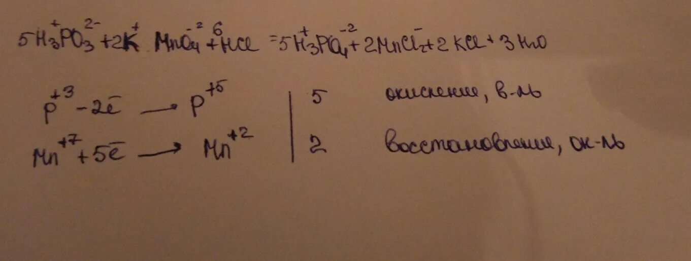 H3po4 KCL. H3po4 окислительно восстановительная реакция. H3po4 kmno4. K+h3po4. K k3po4