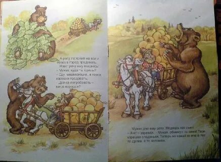 Мужик и медведь книга