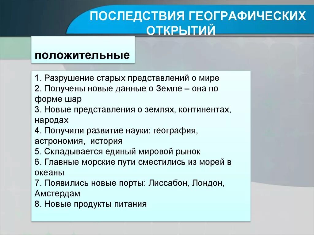 Перечислите причины географических открытий