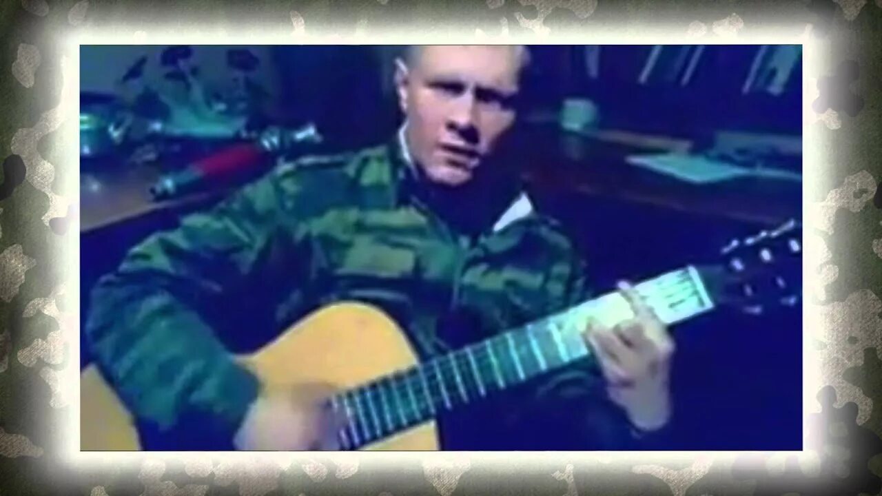 Армия песни про украину. Военная под гитару. Гитара в армии. Сержант песни. Армейские песни сержант.
