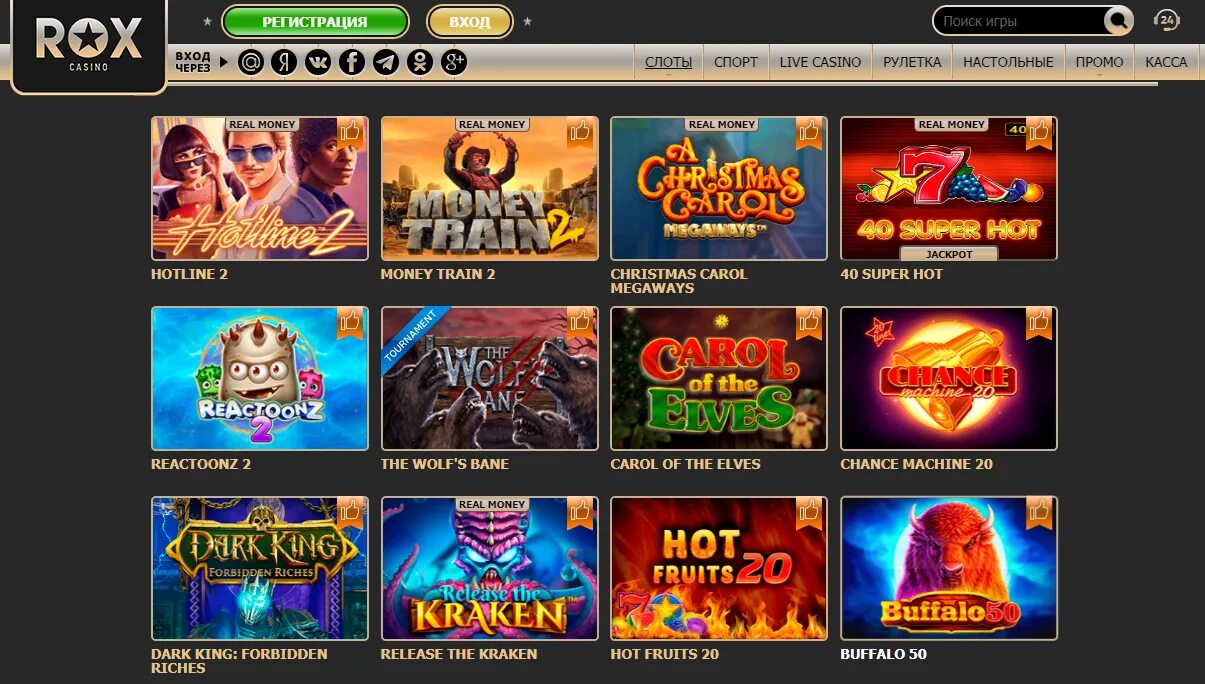 Rox casino сайт играть. Игры в Рокс казино. Автоматы Рокс казино. Игровые автоматы бонус 10. Казино бонус слот.