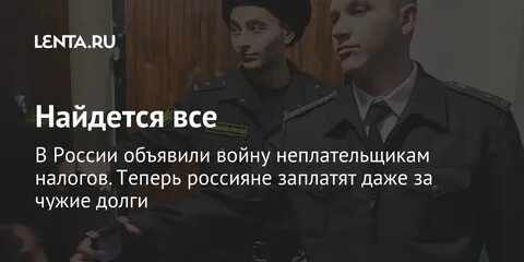 Чужие долги