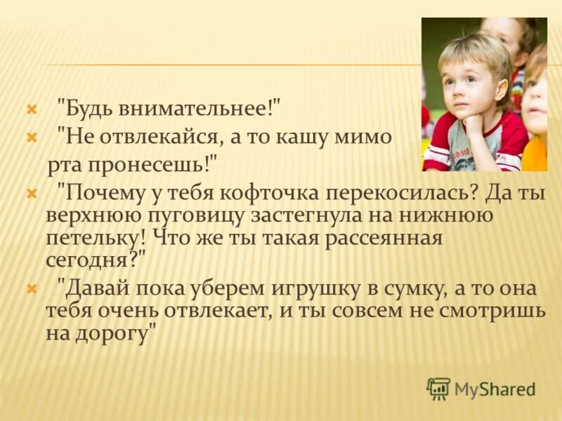 Внимательный человек. Быть внимательным картинка. Внимательный определение. Что значит быть внимательным. Внимательный человек.