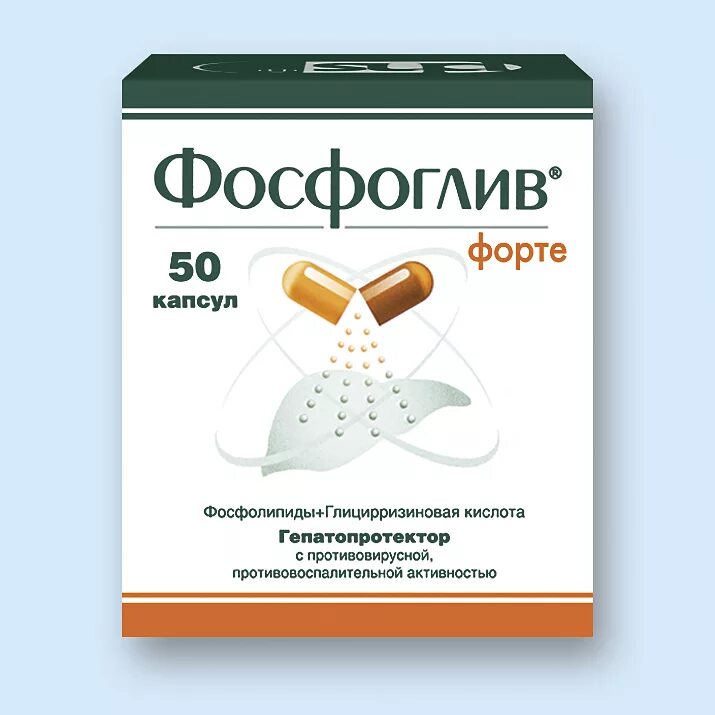 Фосфоглив №50 капс. /Фармстандарт Лексредства/. Фосфоглив форте (капсулы 300 мг+65 мг. Фосфоглив форте 50 капсул. Фосфоглив форте 250мг.