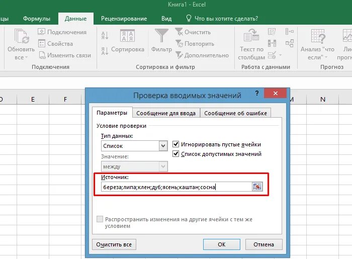 Поле с раскрывающимся списком