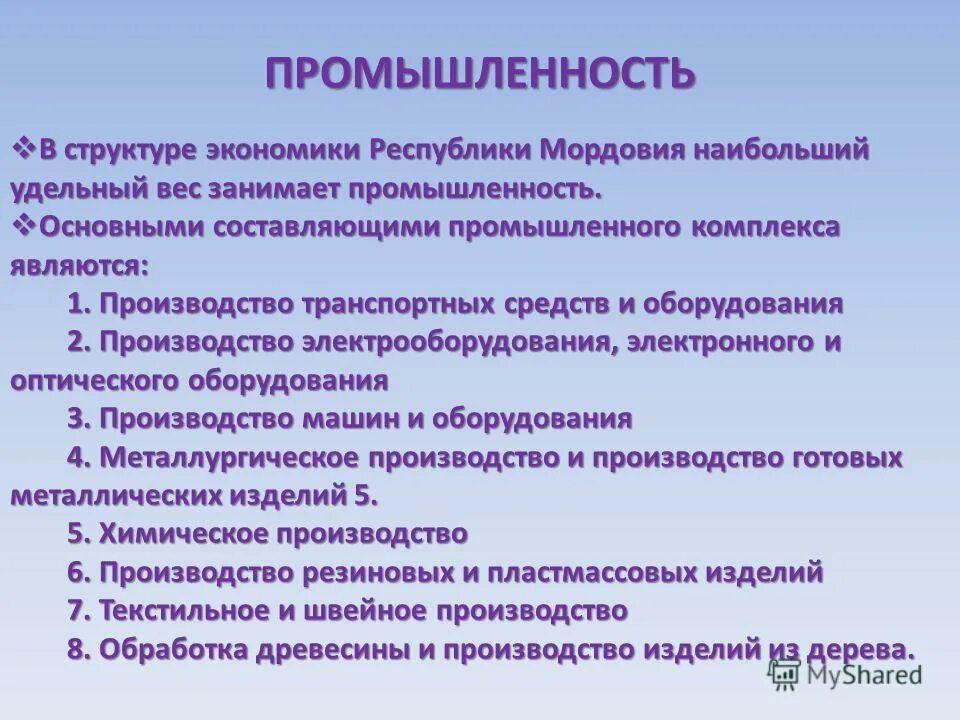 План экономико географической характеристики отрасли хозяйства. Экономико географическая характеристика сельского хозяйства. Экономико-географическое исследование: этапы,. Экономико географическая характеристика сельского хозяйства. План экономико географической характеристики отрасли хозяйства.