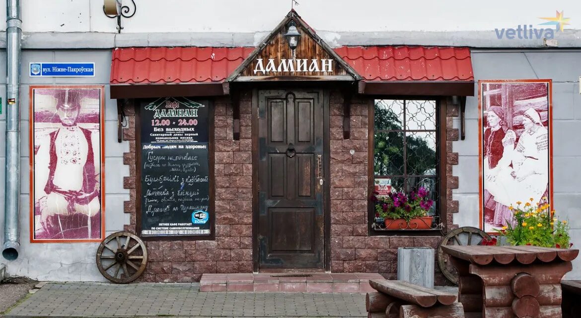 Кафе "Дамиан"
