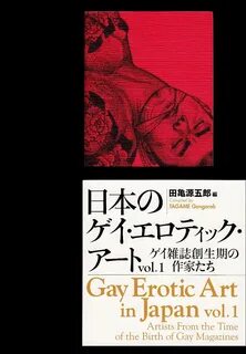 Gay Erotic Manga In Japan ห น ง ส อ ร ว ม ป ร ะ ว ต ศ า ส ต ร แ ล ะ ภ า... 