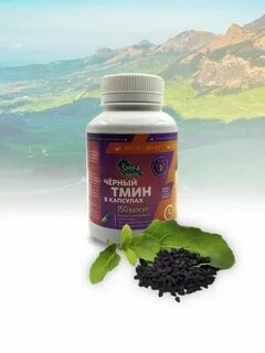 Экстракт черного тмина