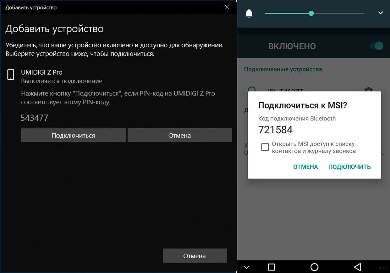 Как подключить телефон как блютуз адаптер. Подключение Bluetooth устройств. Как подключить блютуз адаптер к компьютеру. Как подключить Bluetooth устройство к ПК. Подключение блютуз адаптера к компьютеру.