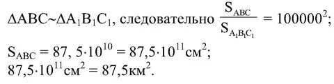 План земельного участка имеет форму треугольника площадь