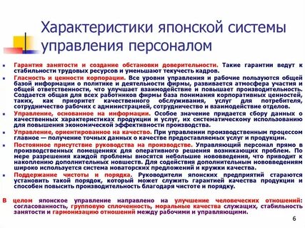 Международный опыт управления