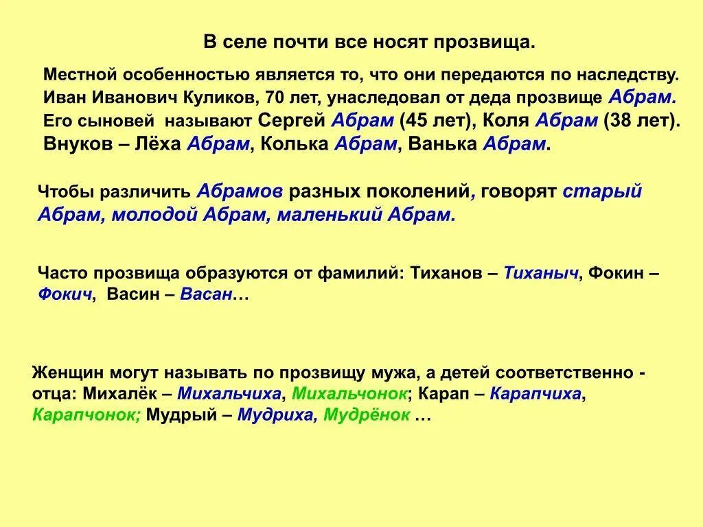 Современные диалектные слова. Диалекты примеры. Диалектизмы примеры. Слова местного диалекта. Русские диалекты примеры.