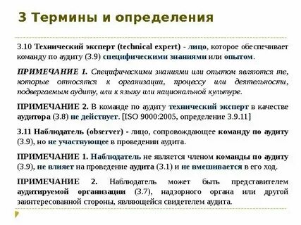 Постановление аудит