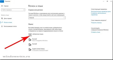 Как сделать английский windows 10