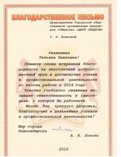 Слова благодарности на пенсию