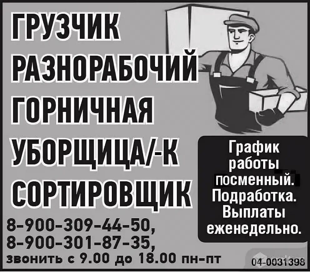 Работа воронеж уборщица на неполный рабочий день