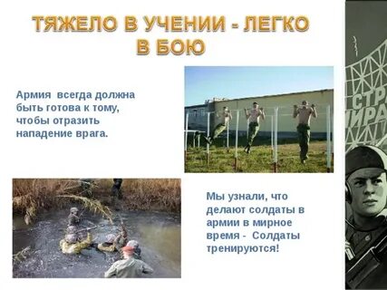 Войска мирного времени