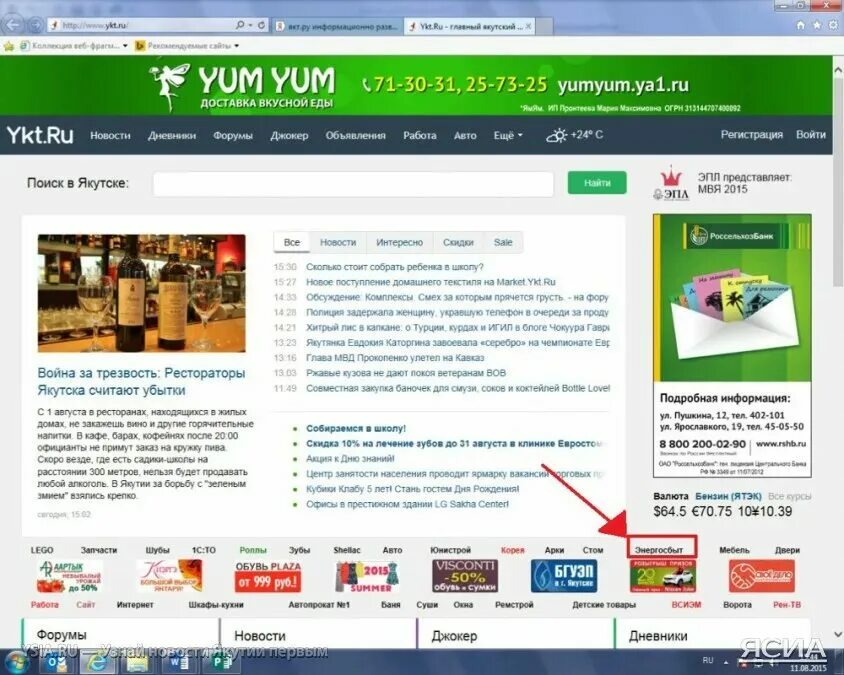 Ykt доска бесплатных объявлений