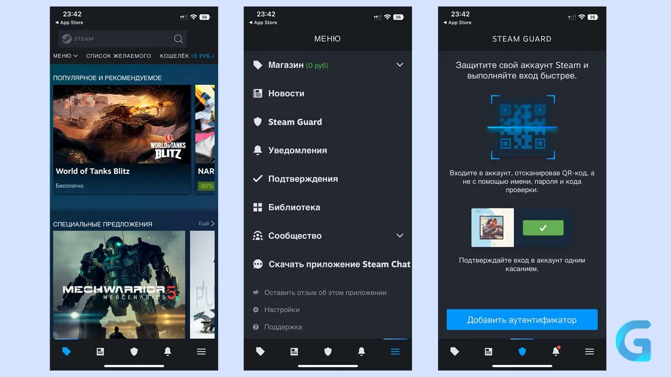 Qr в стиме на телефоне. Steam приложение. QR код стим. Мобильный стим. Обновление приложения.