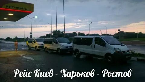 Такси транзит донецк ростовская область