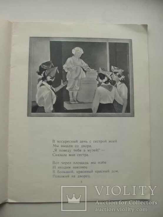 Стих когда был ленин маленький. В музее ленина стихотворение. михалков стихи о ленине. стих про музей ленина. в музее в и ленина михалков.