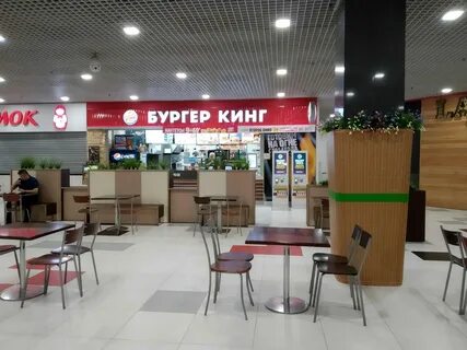 Бургер кинг парк