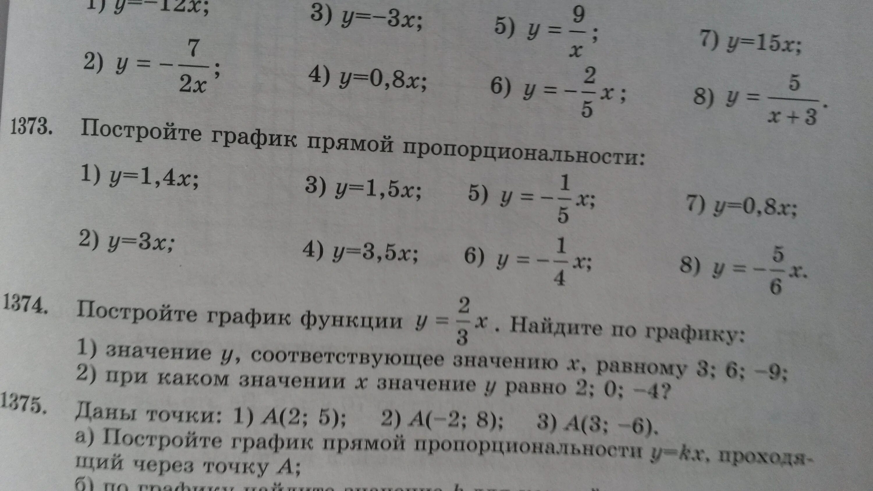 Прямая пропорциональность задана формулой у 1 6х. Задания на функцию прямой пропорциональности 7 класс. квадратичная функция и ее график. какая из функций является функцией прямой пропорциональности?. среди данных функций укажите прямую пропорциональность у -х6 у х6+5.