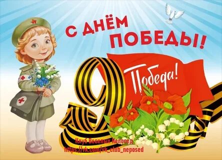 Тематическая неделя день победы в доу