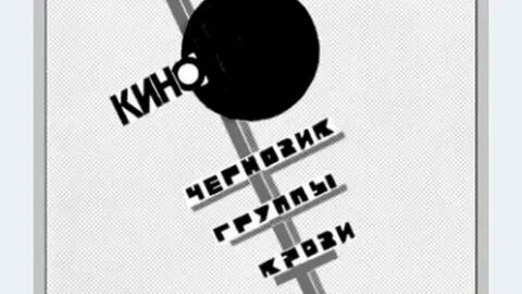 Я ухожу рок