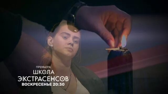 Школа экстрасенсов 3. Ирина игнатенко школа экстрасенсов. диана гончаренко битва экстрасенсов. школа битвы экстрасенсов. школа экстрасенсов гецати.