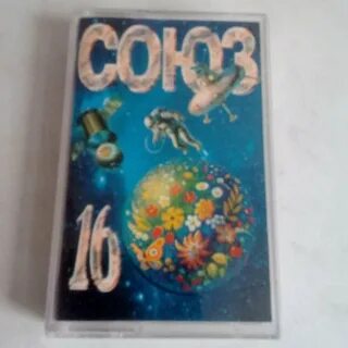Союз 16