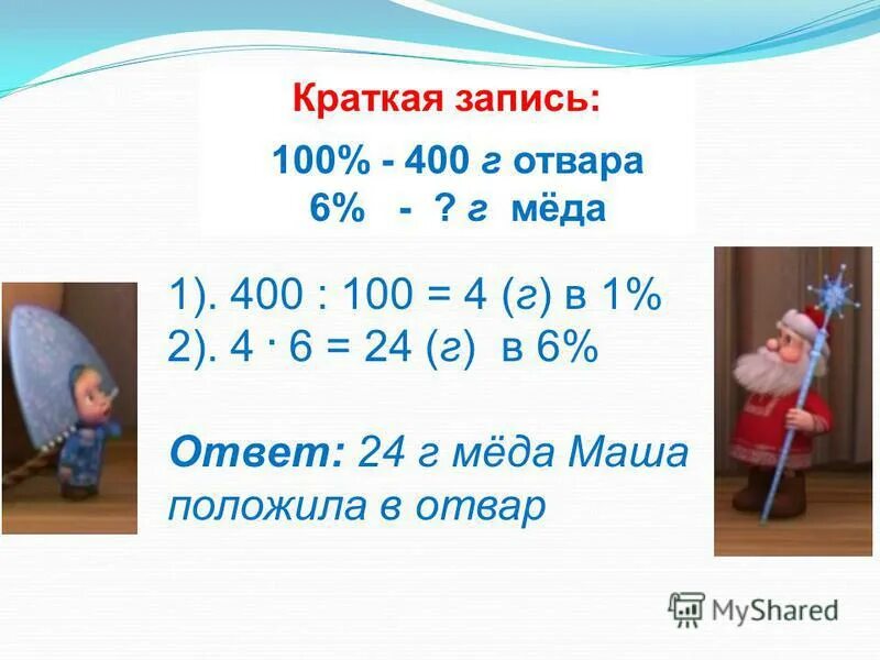 Запишите проценты в виде десятичной дроби 7.1