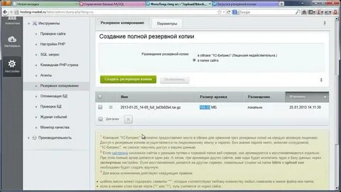 Копия перенос