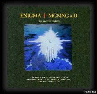 Enigma первые альбом