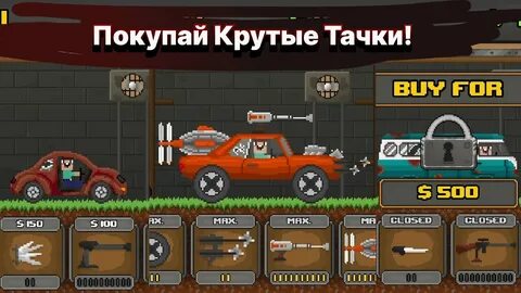 Машина сбиться игра машина сбилась
