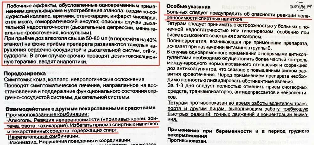 Можно ли пить через день