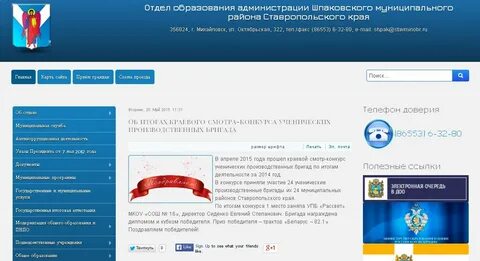Департамента образования администраций районов