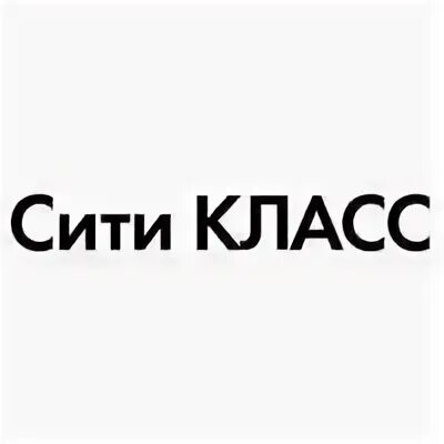 Сити класс