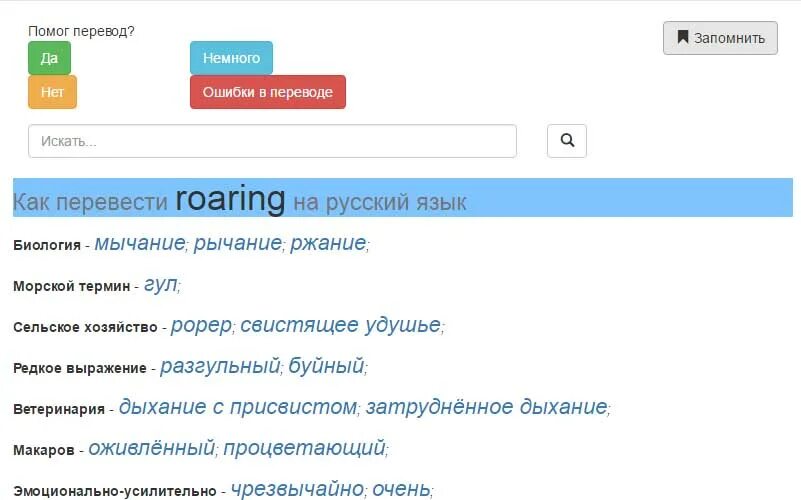 Русско-Мордовский переводчик. Переводчик с русского на Мордовский. Перевести с Мордовского на русский. Мордовский словарь с переводом. Как переводится найден